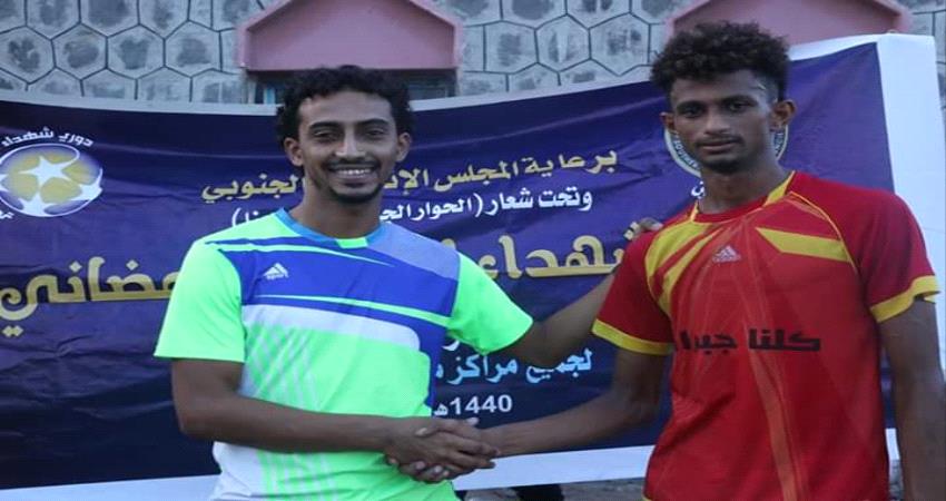 جبران يقصي الملك ويضرب موعدا مع شهداء التوحيد في نصف نهائي بطولة شهداء البريقة ..