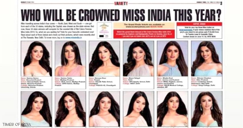 "لون البشرة" يفتح النار على مسابقة ملكة جمال الهند