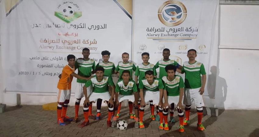 نجوم الثرياء والدوكي يحققان الفوز في بطولة صرافي عدن ..