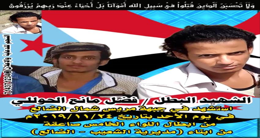 قيادة اللواء الخامس صاعقة تعزي المناضل مانع الحوللي باستشهاد ابنه