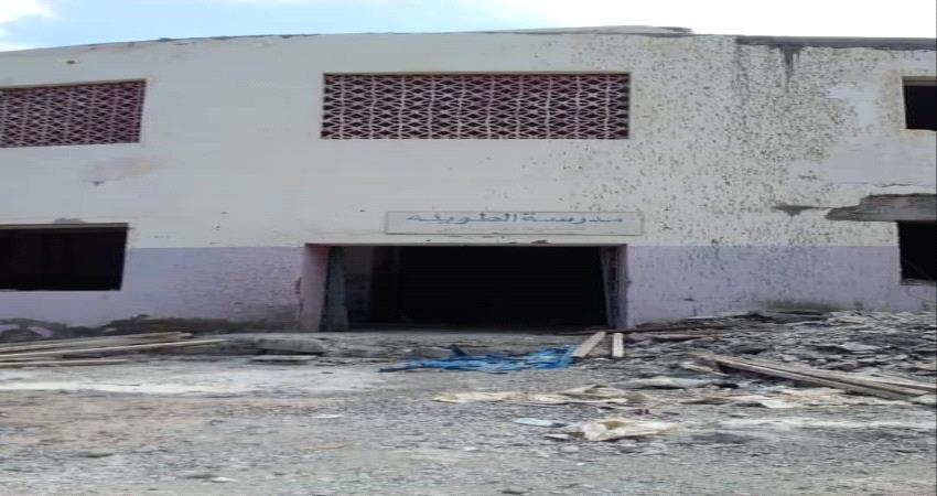 إنتهاك حكومي للتعليم في عدن.. مدرسة الطويلة 8 سنوات مدمرة و طلابها يتزاحمون في روضة للاطفال