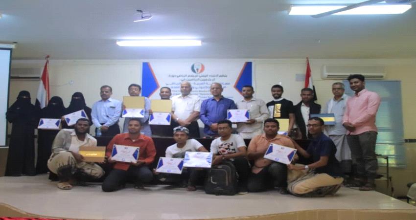 اختتام دورة الإعلاميين  الرياضيين بحضرموت الوادي..