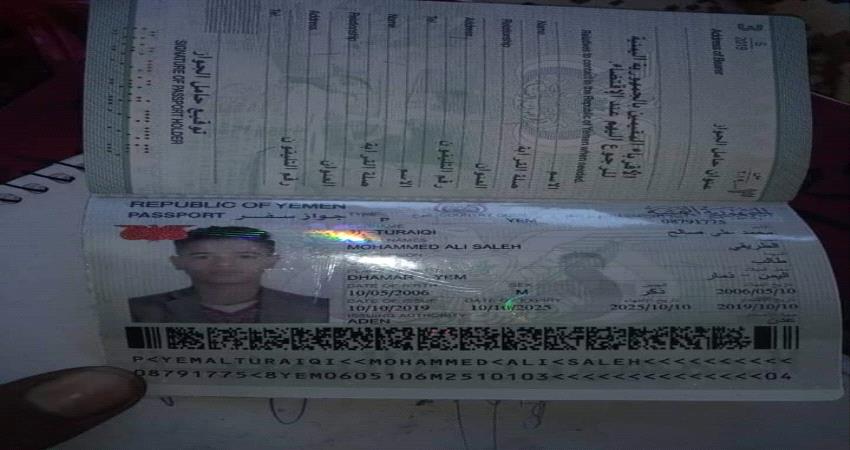 مصلحة الهجرة بعدن توضح بشأن شحنة الجوازات المضبوطة أمس