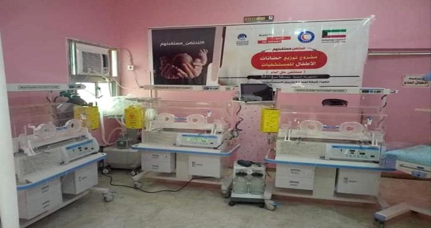 بدعم كويتي..تدشين مشروع حضانات المواليد الخدج بمستشفى عتق العام 