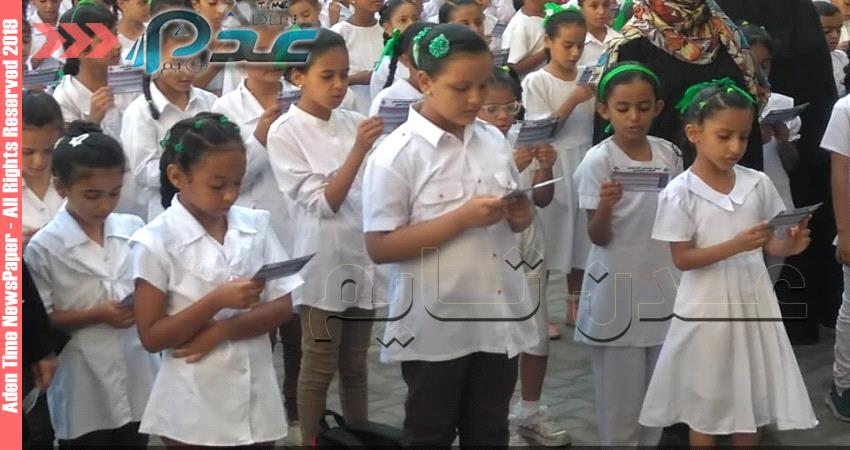تعميم النشيد الوطني الجنوبي على مدارس عدن