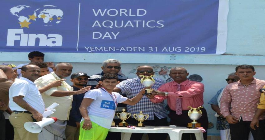 مهرجان رياضي بهيج في اليوم العالمي للسباحة بعدن  ..