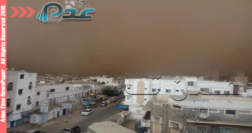 يحدث الان.. موجة غبار كثيفة ورياح تجتاح عدن (صور)