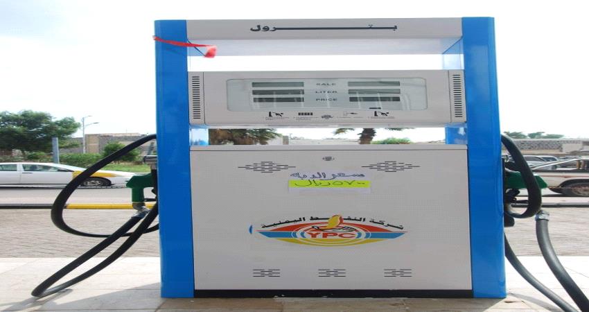 عدن تايم : زيادة بعض محطات الوقود في سعر البنزين تصرف فردي