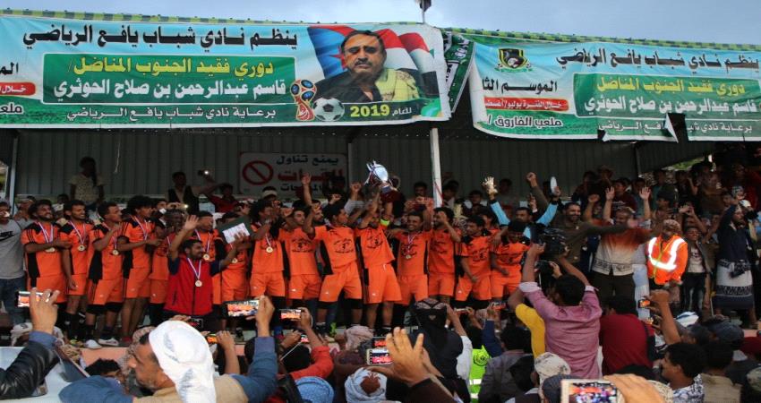 يافع تشهد عرس جماهيري كروي .. في ختام دوري فقيد الجنوب قاسم عبدالرحمن الحوثري