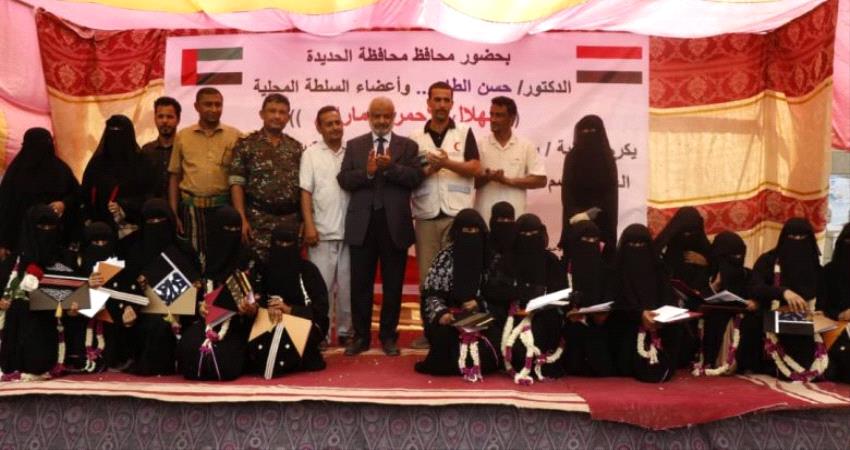الهلال الأحمر الإماراتي يكرم أوائل الثانوية العامة من أبناء محافظة الحديدة