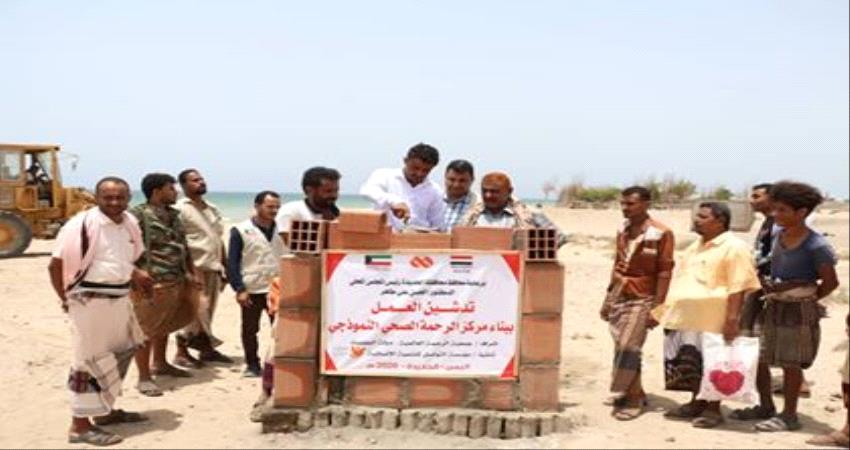 تأسيس مستشفى تعاوني ريفي جنوبي الحديدة بدعم كويتي