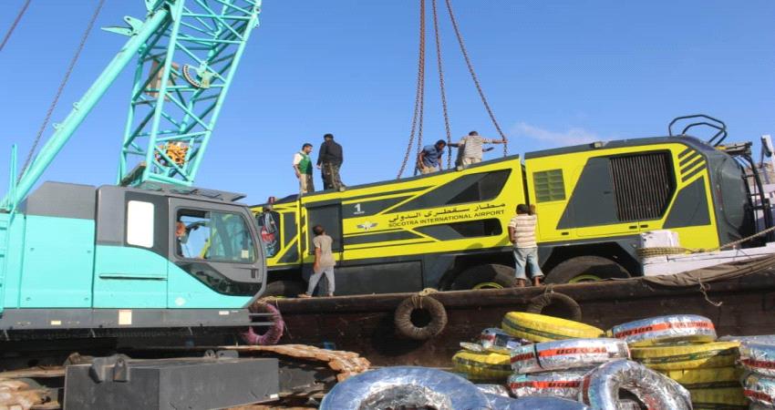 «إعمار اليمن» يدعم مطار سقطرى