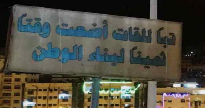 حضرموت.. من هو أول قائد عسكري حارب القات بعد تحرير المكلا ؟