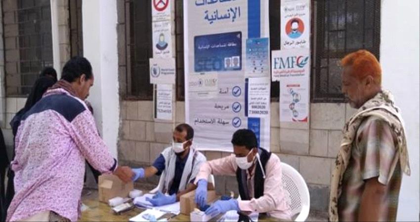 صرف بطاقات الاستفادة من مساعدات برنامج الغذاء العالمي بمسيمير لحج