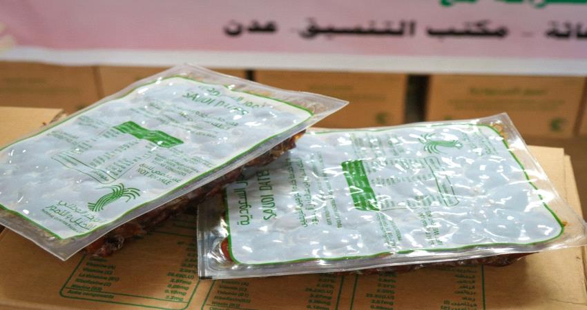 مركز الملك سلمان يوزع مساعدات غذائية لليمنيين
