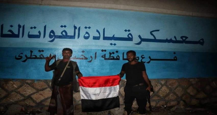 رئيس الحكومة اليمنية يدعو محافظ سقطرى الى مضاعفة الجهود