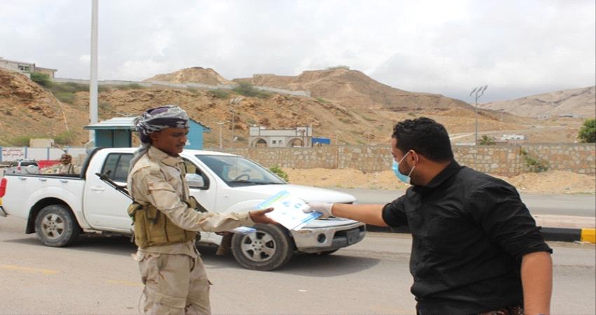 توزيع برشورات للتوعية من كورونا في النقاط العسكرية والامنية بالمكلا 