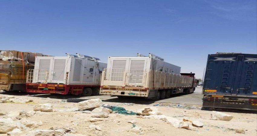 وصول دفعة أولى من مولدات كهرباء المهرة