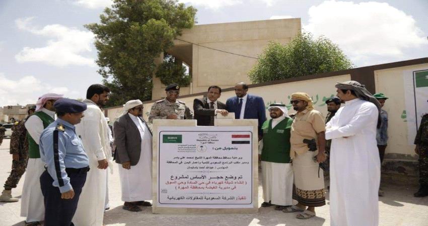 المهرة .. "إعمار اليمن" يدشين إنشاء شبكة كهرباء بتكلفة 5مليون ر.سعودي