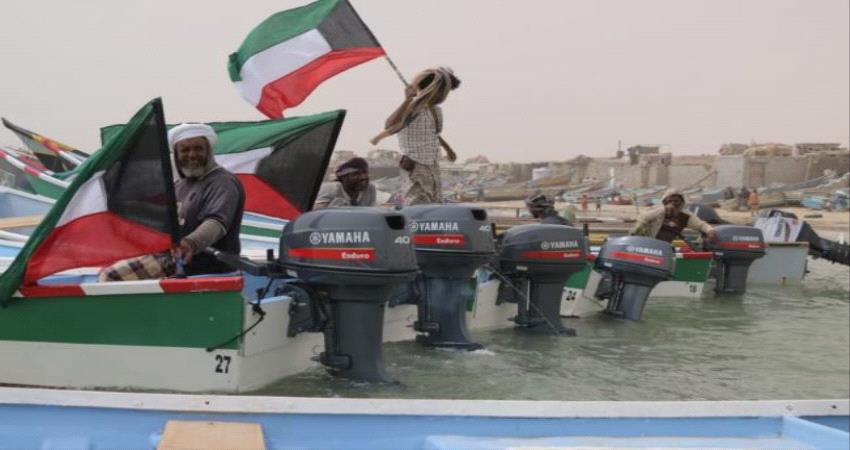 الكويت  تختتم مشروع توزيع قوارب الصيد في محافظة #المهرة