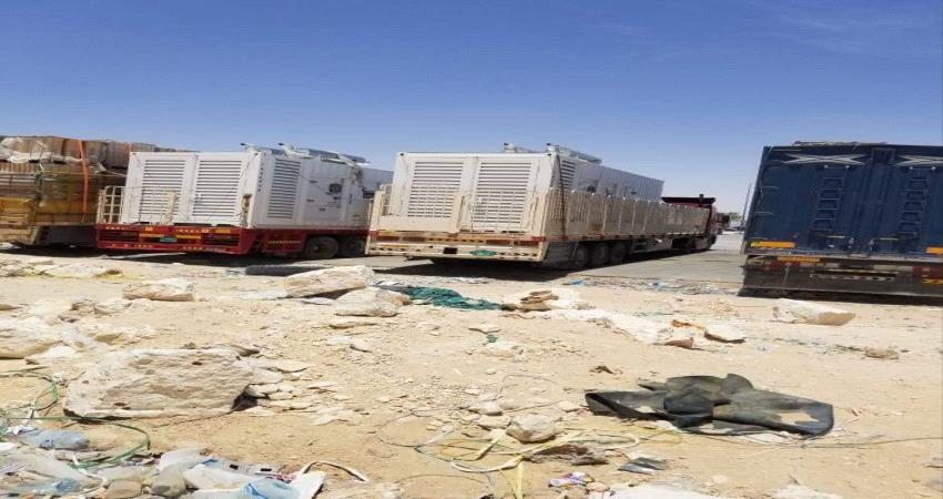 وصول مولدات كهربائية اسعافية لإنقاذ كهرباء المهرة