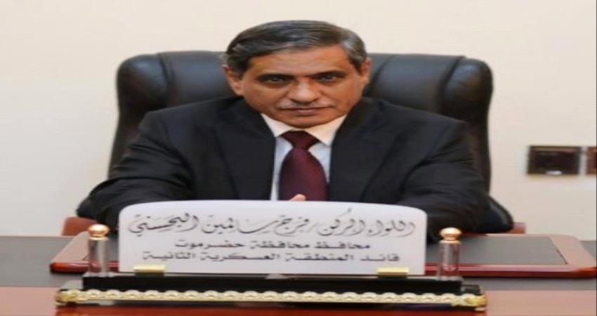 المحافظ البحسني يزف بشرى سارة لأهالي حضرموت 