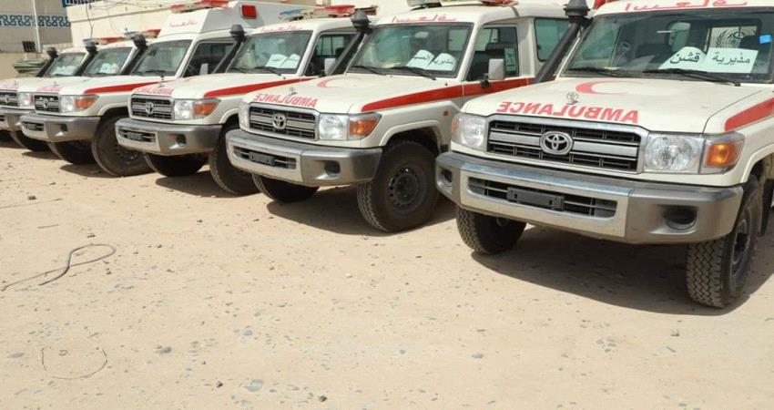 بدعم من الصحة العالمية .. تسليم 6سيارات إسعاف لمحافظة المهرة