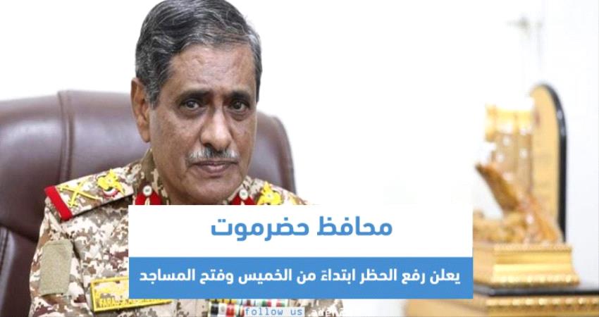 البحسني يعلن شفاء مصاب كورونا بحضرموت ويكشف نتيجة آخر فحص أجري له ولمخالطيه