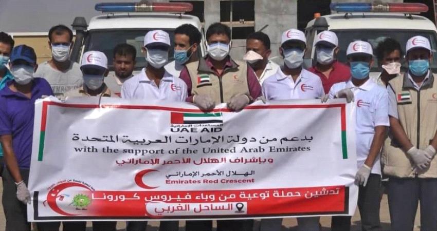 بدعم إماراتي.. حملة توعية بكورونا في الساحل الغربي 