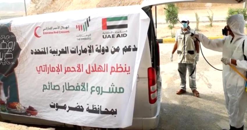  الإمارات تدشن مشروع إفطار صائم بمدن حضرموت - فيديو