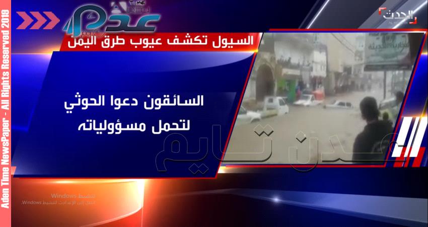 مالكي مركبات النقل يطالبوا الانقلابين بتحمل مسؤولياتهم تجاههم  