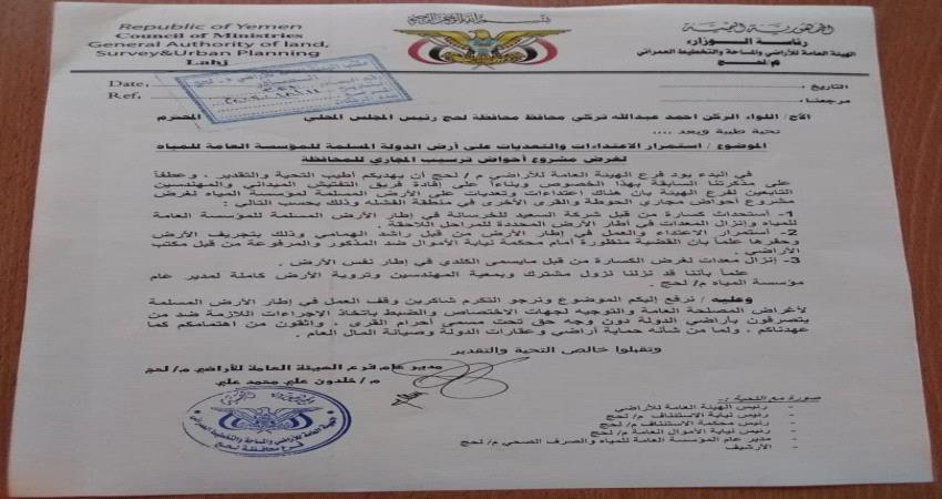 لحج..استمرار الاعتداءات على اراض الدولة الخاصة  بمشروع احواض ترسيب المجاري بمنطقة الفشلة