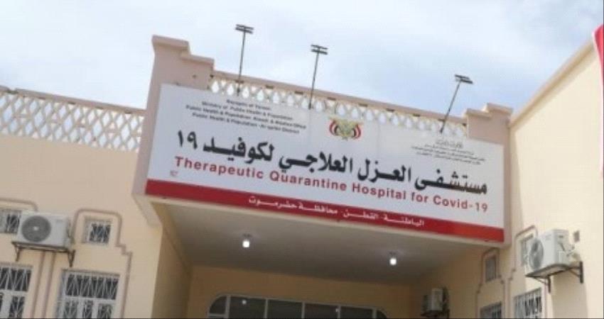 ما حقيقة وفاة احد دكاترة مستشفى الشهيد الجريري للعزل بالمكلا؟