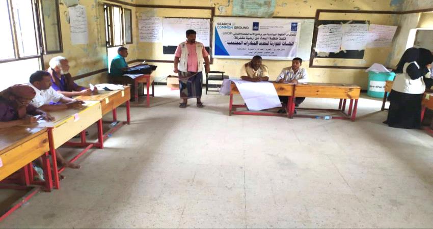 لحج : منظمة دولية تختتم جلسات حوارية لتعزيز العدالة والحماية المجتمعية بطورالباحه 