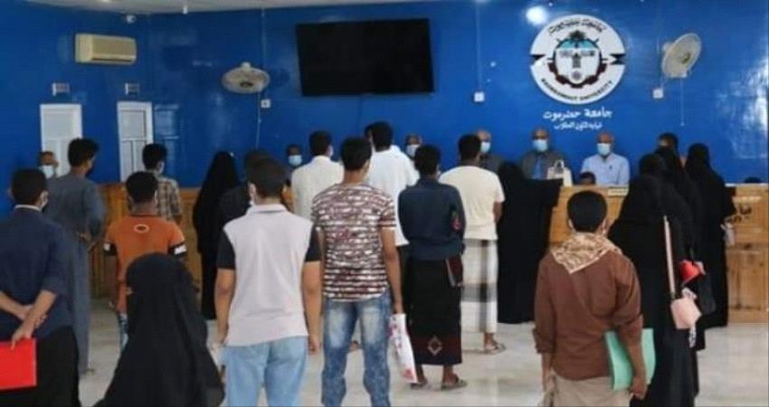  جامعة #حضرموت تدشن اجراءات التنسيق والقبول للعام الجامعي الجديد