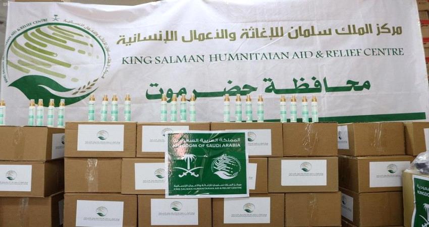 لمكافحة كورونا.. مركز الملك سلمان يسلم صحة ساحل حضرموت أجهزة تنفس اصطناعي