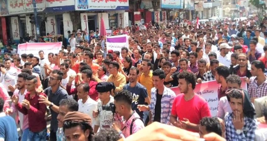 تظاهرة طلابية حاشدة في #تعز