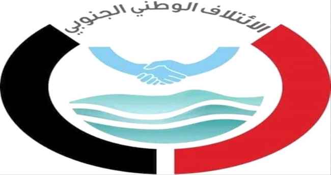 اعلامي يكشف عن تناقض اسم الائتلاف الوطني "الجنوبي" مع اهدافه!