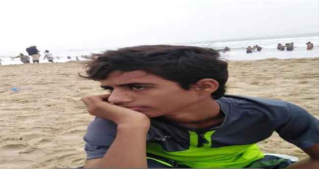 مصير مجهول لطفل غرق في المكلا منذ 8أيام.. وإعلامي يدعو للوقوف مع أسرته