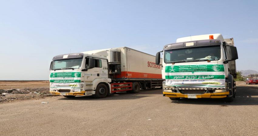 مركز سلمان يدشن توزيع التمور في 7 محافظات يمنية