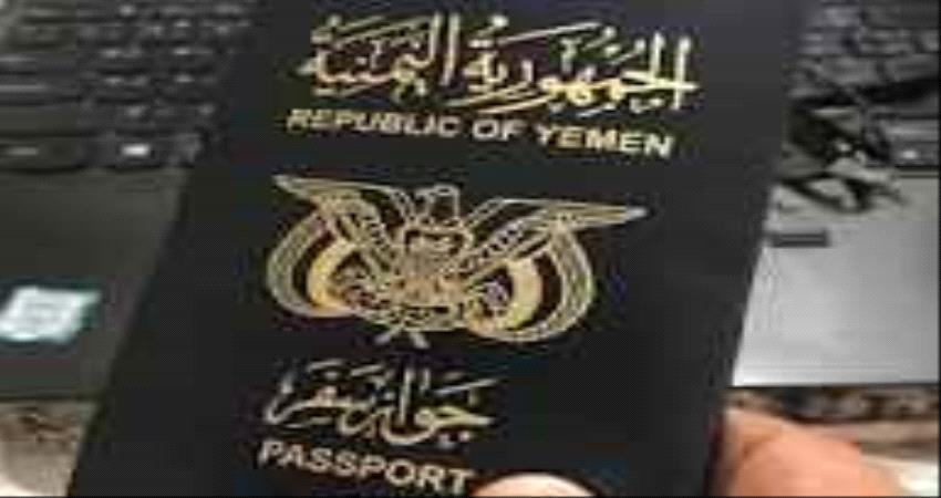 بالهاتف.. أحجز موعد لطلب استخراج الجواز في محافظة جنوبية