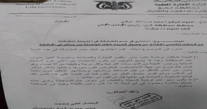 عضو لجنة تقصي الحقائق الخاصة بالغاز المنزلي بلحج يعتذر عن المشاركة باللجنة لهذا السبب!