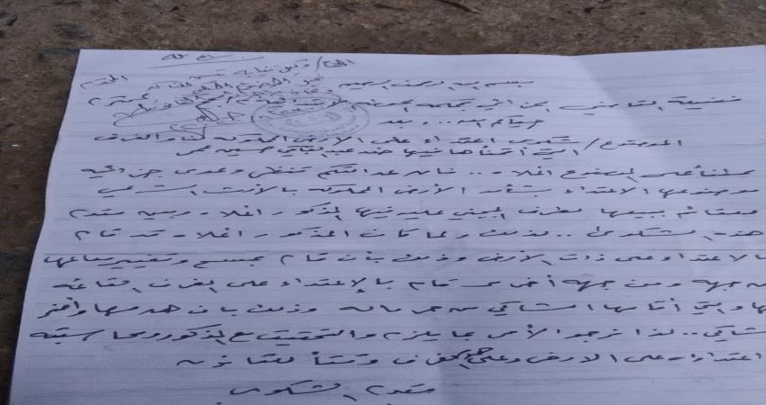 لحج..محكمة الحوطة توجه إحالة قضية اعتداء على أرض إلى نيابة تبن