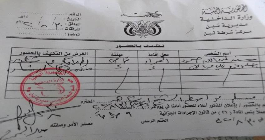أمن تبن يضبط شخصين قاموا بالاعتداء على ممتلكات مزارعين بلحج