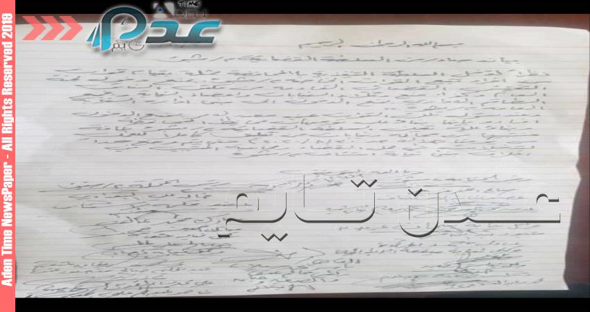 عاجل..السلطة القضائية في شبوة تعلن تعليق عملها 