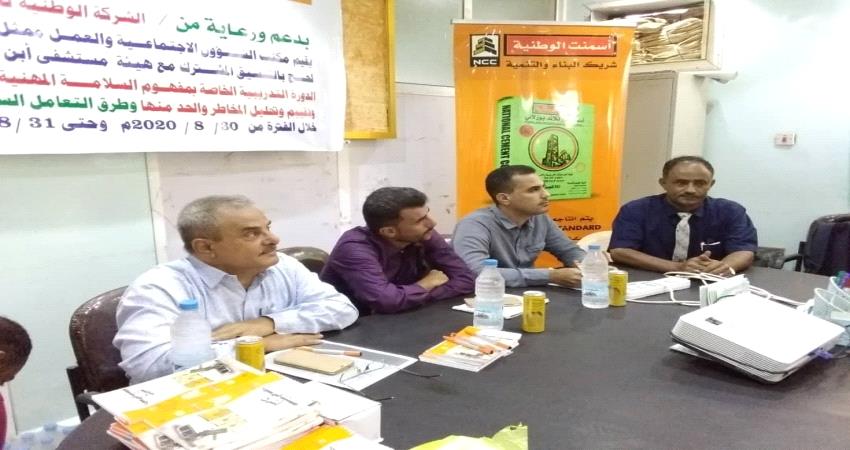 100 متدربا يتلقون دورة خاصة في السلامة المهنية بلحج