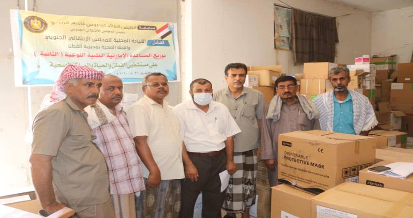 تواصل العطاء الإماراتي ...انتقالي القطن يقدم مواد طبية للقطاع الصحي