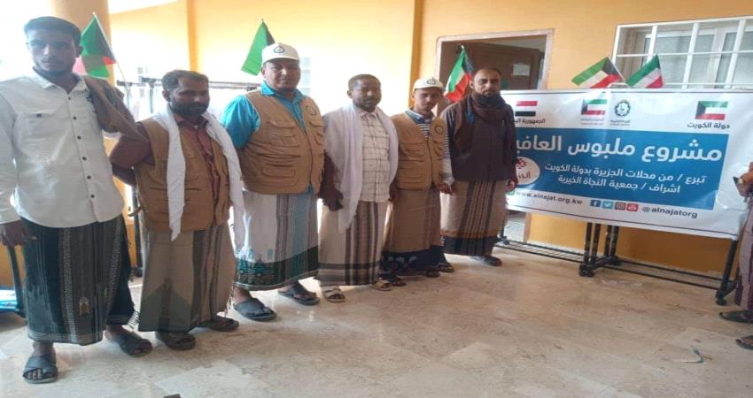 تدشين مشروع "ملبوس العافية" لمحتاجي المهرة