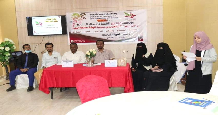 المهرة.. ورشة عمل حول بناء السلام وفض النزاعات في الحارات
