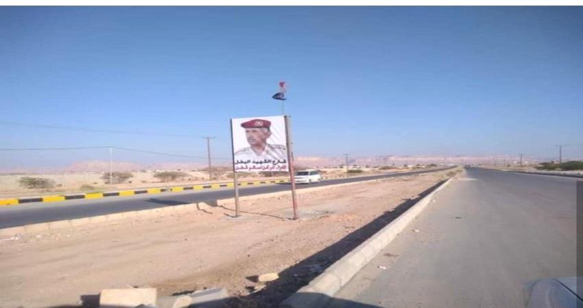 نجل الشهيد اللواء قطن يوضح بشأن إبعاد إسم وصورة والده بشبوة